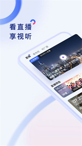 貴州電視臺(tái)動(dòng)靜app v8.4.0 最新版 2