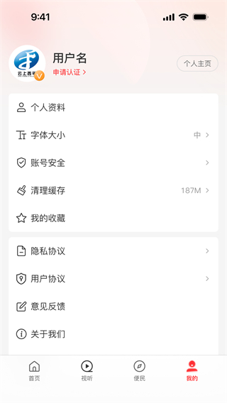 云上西平app0