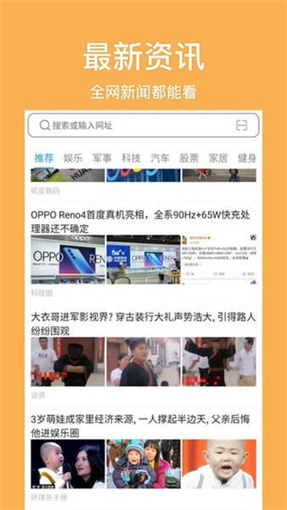 天馬瀏覽器 v1.3.0.1001 安卓版 3