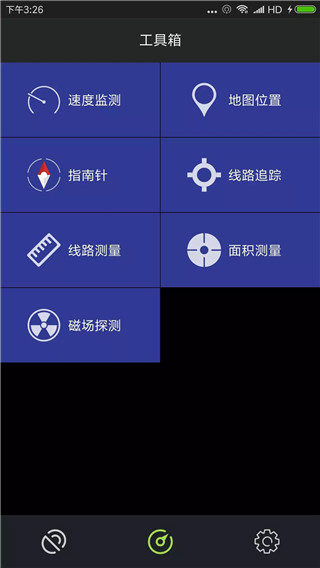 gps test plus最新版(gps測試儀) v3.6.1 安卓增強(qiáng)版 3
