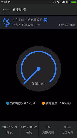 gps測試儀增強漢化版(gps tes plust) v3.6.1安卓中文版 3