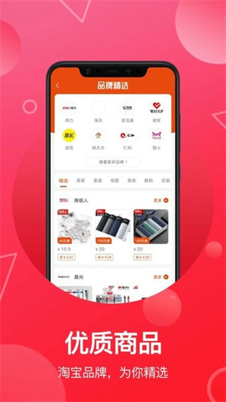 推客聯(lián)盟手機版 v6.4.1 官方安卓版 1