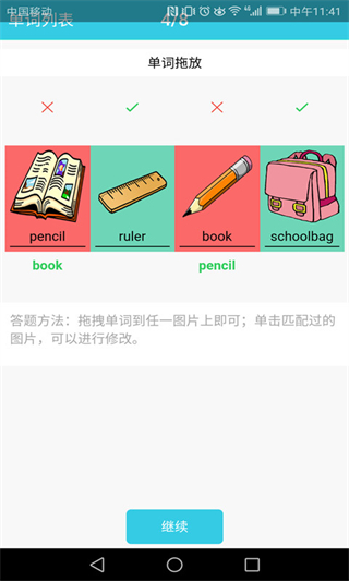 小學(xué)英語單詞通免費版 v1.6.13 1