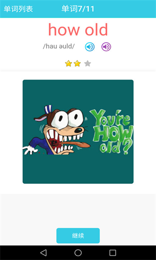 小學(xué)英語單詞通免費版 v1.6.13 2