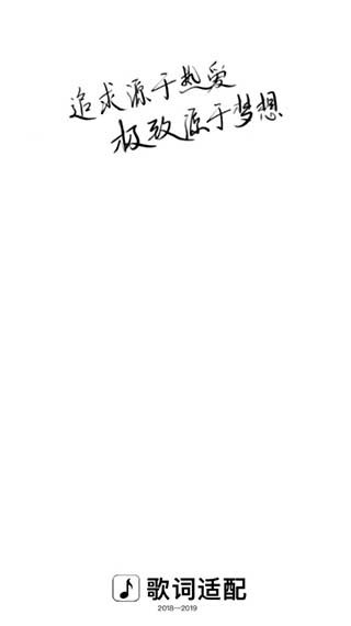 音樂適配器軟件(歌詞適配) v4.1.4 安卓官方最新版 2