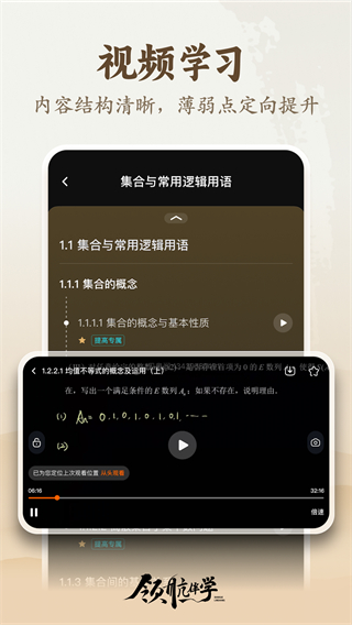 領(lǐng)航伴學(xué) v1.0.0 0