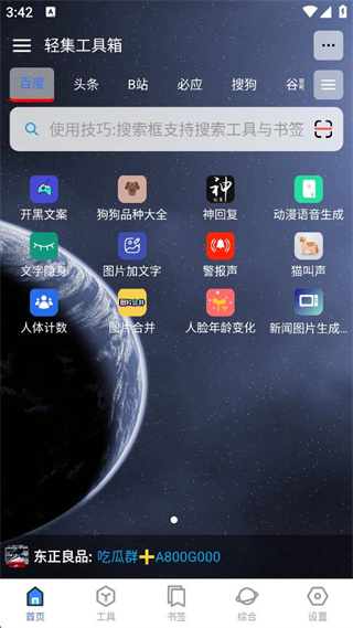 搜云書簽最新版 v2.3.2 安卓版 0