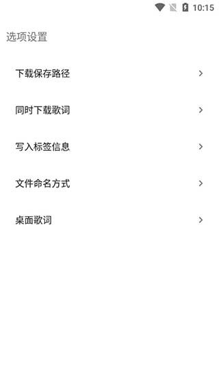 歌词适配app v4.1.4 手机版0