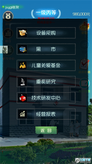我是院長內(nèi)置MOD菜單 v701 1