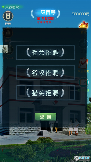 我是院長內(nèi)置MOD菜單 v701 3