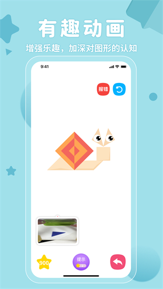AR神奇七巧板 v2.0.7 2