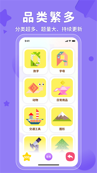 AR神奇七巧板 v2.0.7 3