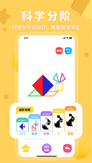 AR神奇七巧板 v2.0.7 0