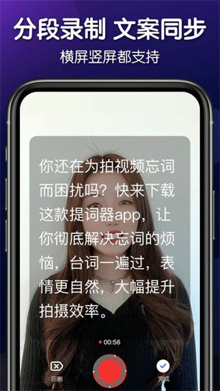 靈敢提詞器官方版 v4.7.1 最新版 2