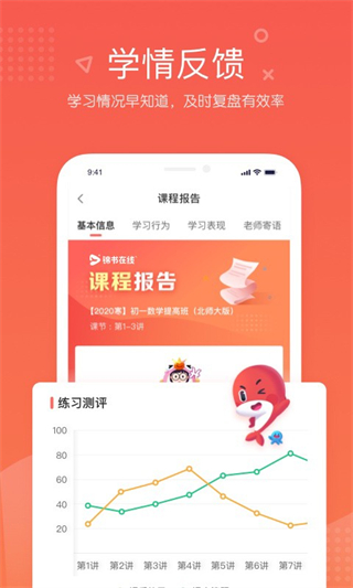 锦书在线网课app v2.32.52.100060