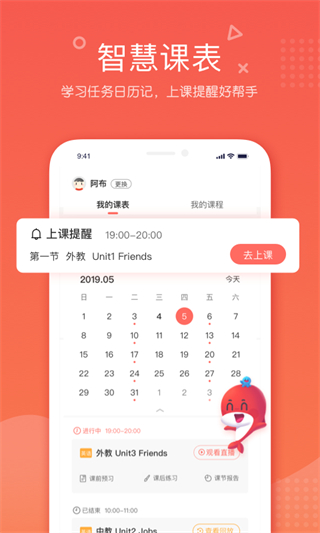 锦书在线网课app v2.32.52.100063