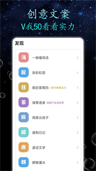 朋友圈頂尖文案 v1.1.8 安卓版 0