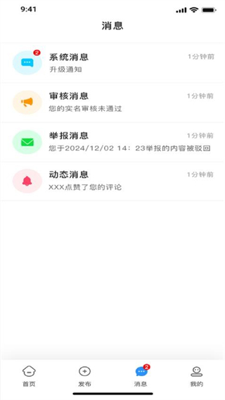 全民信息 v1.1.7 2