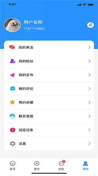 全民信息 v1.1.7 3