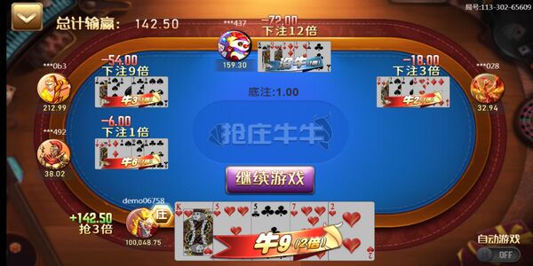 牛牛搶莊軟件下載 v6.6.1 1