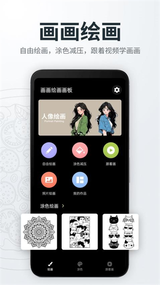 畫畫繪畫畫板 v2.4.4 0