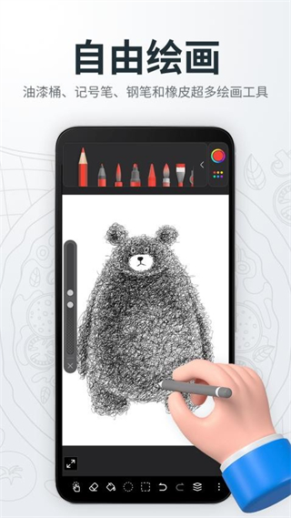 畫畫繪畫畫板 v2.4.4 3