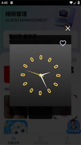 高能掃描儀 v3.0.7.2 2