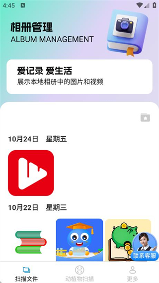 高能掃描儀 v3.0.7.2 1