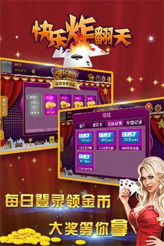 快玩炸翻天v2.3.9下載 v7.8.4 安卓版 0