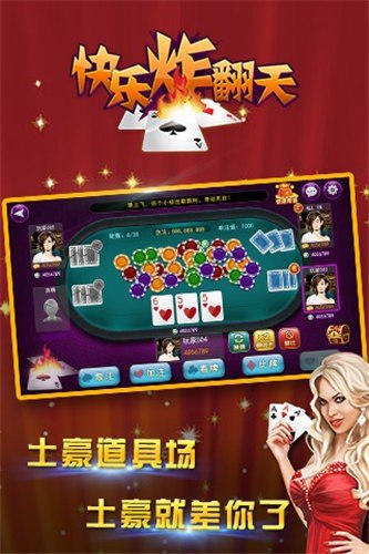 快玩炸翻天v2.3.9下載 v7.8.4 安卓版 2