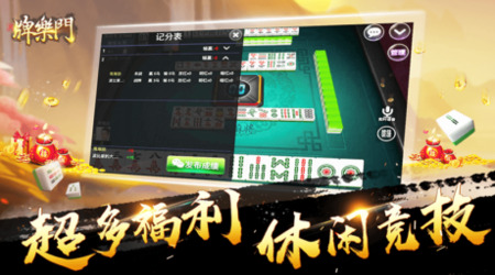 牌樂門撫州麻將手機(jī)下載 v6.7.2 2