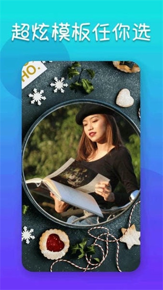 照片編輯器手機版app v21.10.58 安卓版 3