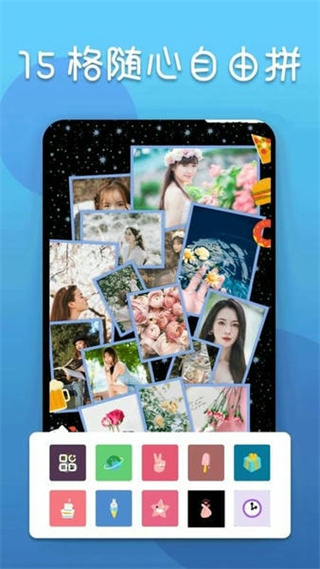 照片編輯器手機版app v21.10.58 安卓版 1