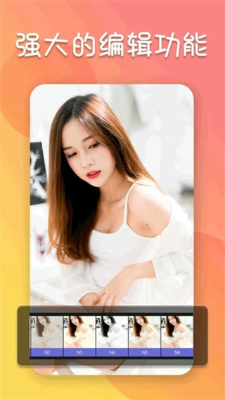 照片編輯器手機版app v21.10.58 安卓版 2