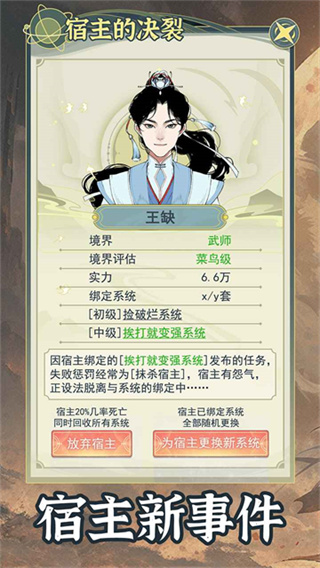 穿越者系统模拟内置修改器 v1.0.12