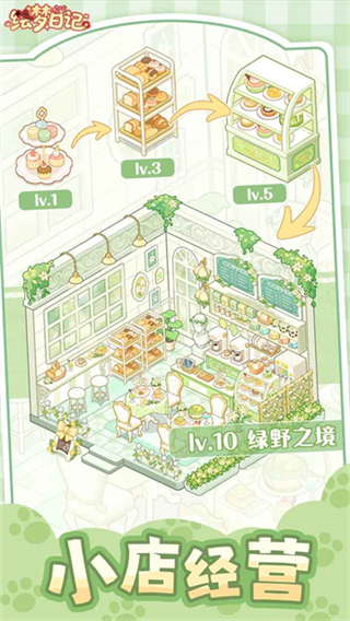 繪夢(mèng)日記無(wú)限金幣 v1.0.4 1