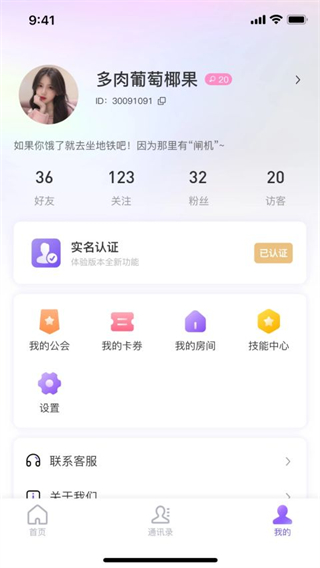 悅通行 v3.1.0.0 2