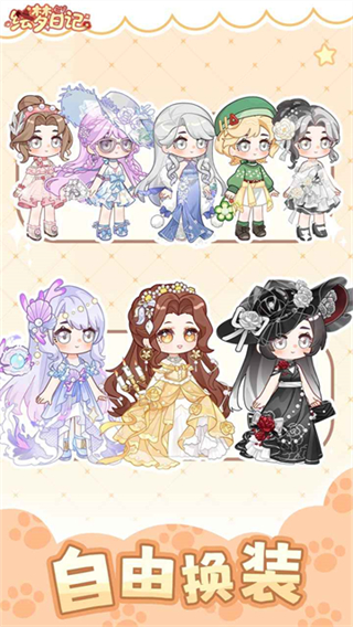 繪夢(mèng)日記內(nèi)置作弊菜單最新版本 v1.0.4 1