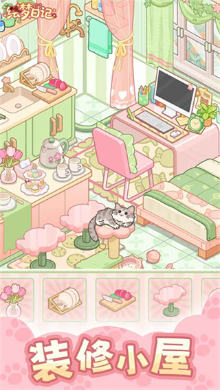 繪夢(mèng)日記內(nèi)置作弊菜單最新版本 v1.0.4 2