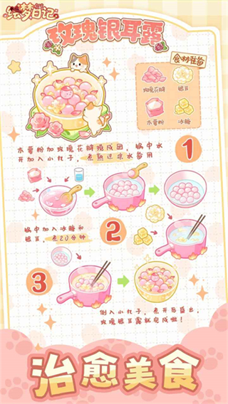 繪夢(mèng)日記內(nèi)置作弊菜單最新版本 v1.0.4 3