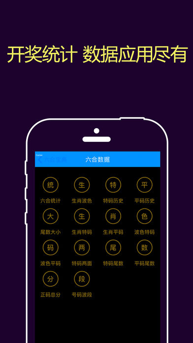 zs6h六助彩票app下載 v7.3.2 2