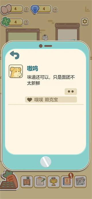 萌雞烤餅店內(nèi)置菜單最新版本 v1.0 0