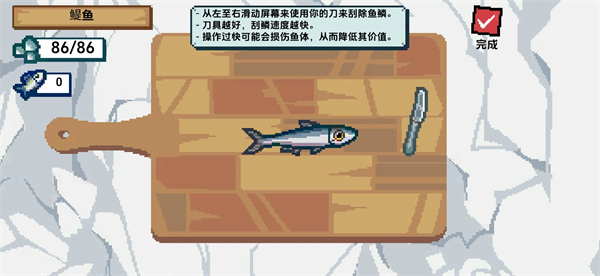 海上餐廳無限金幣 v1.7 3