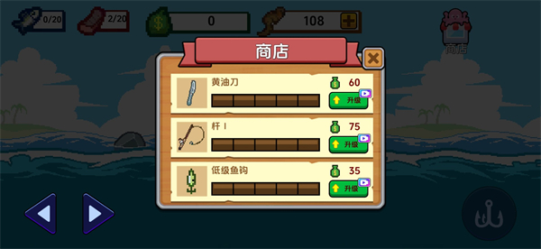 海上餐廳無限金幣 v1.7 1