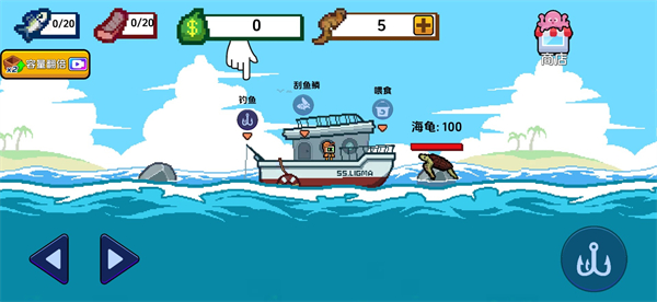 海上餐廳無限金幣 v1.7 2