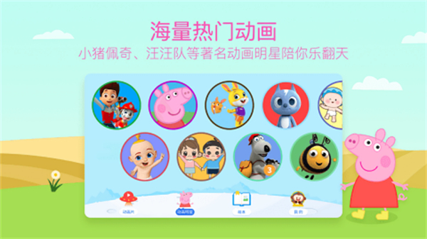 多多動(dòng)畫(huà)屋tv版 v3.6.7.0 1