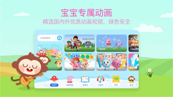 多多動(dòng)畫(huà)屋tv版 v3.6.7.0 2