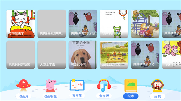 多多動(dòng)畫(huà)屋tv版 v3.6.7.0 3