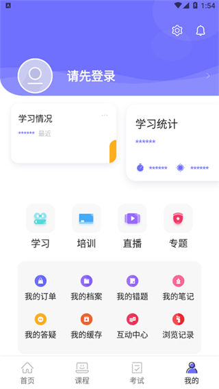 中國煤炭教育培訓網(wǎng)app v3.0.2 安卓版 0