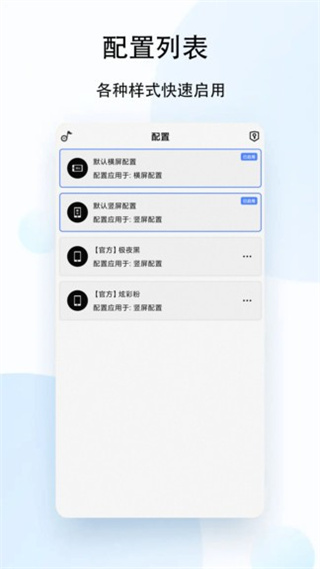 狀態(tài)欄歌詞插件 v2.3.0 安卓最新正版 2